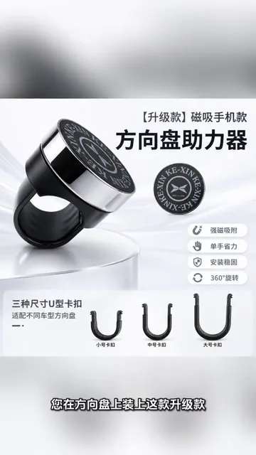 方向盘助力球 · 产品演示