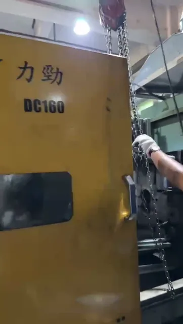 压铸机换模吊装作业